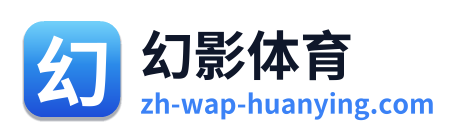 幻影体育